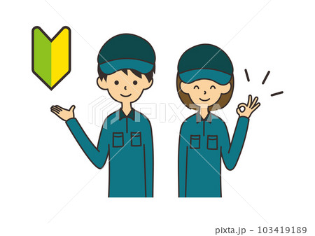 初心者でも歓迎　作業員募集のイラスト 103419189