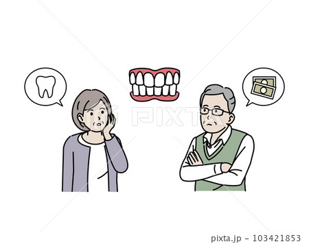 入れ歯について考える高齢者、老夫婦のイラスト 103421853