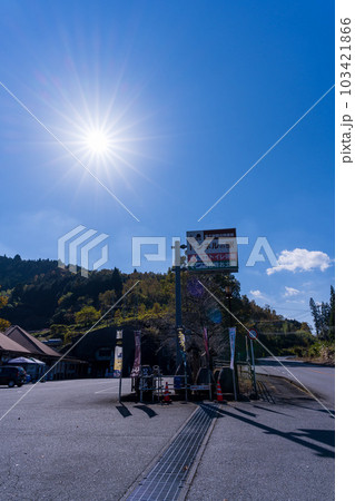 高千穂町トンネルの駅風景 (高千穂峡へ行く道で観れる風景・道の駅) 高千穂町トンネルの駅風景 (高千穂峡へ行く道で観れる風景・道の駅) 103421866