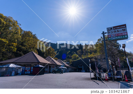高千穂町トンネルの駅風景　(高千穂峡へ行く道で観れる風景・道の駅) 103421867
