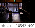 昔ながらの古民家と石油ストーブ 103421990