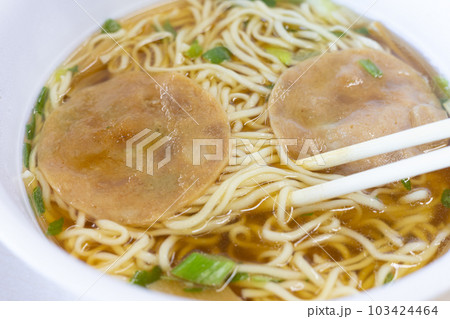 おいしいカップラーメン 103424464