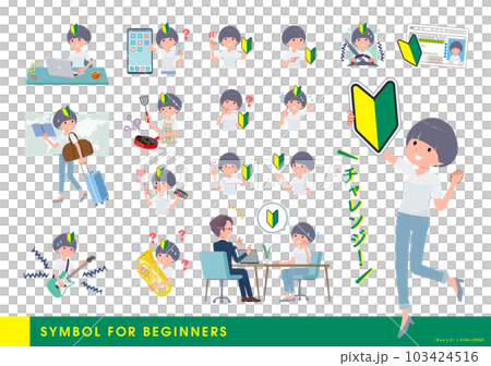 初心者マークに関するTシャツマッシュヘア女性のセット 103424516