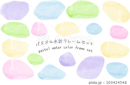 パステルカラーのふんわり水彩フレームセットのイラスト素材