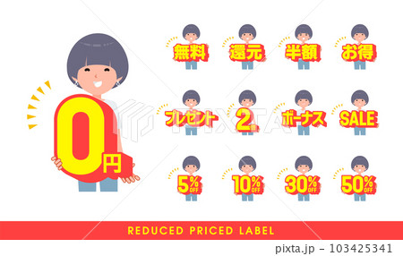 お得な表記を持つTシャツマッシュヘア女性のセット。日本語。編集が容易なベクターアートです。 103425341