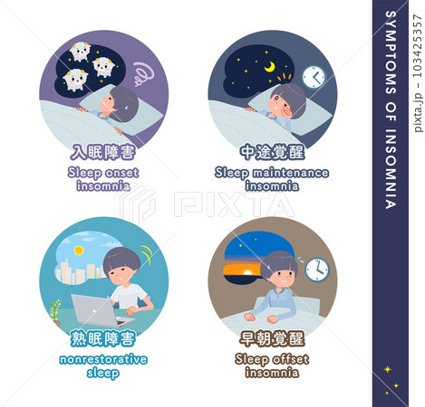 睡眠障害の種類についてのTシャツマッシュヘア女性のセット 103425357