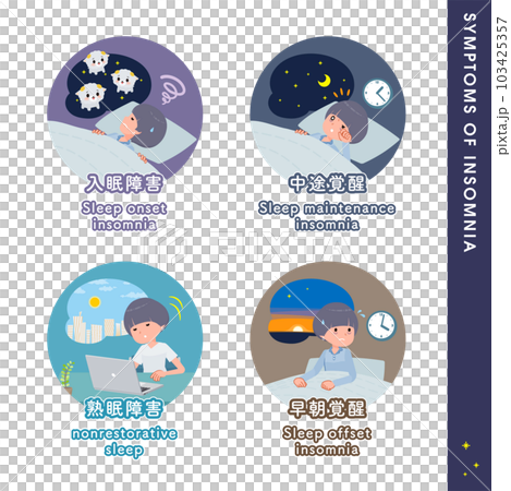 一套關於睡眠障礙類型的 T 卹糊狀頭髮女人 103425357