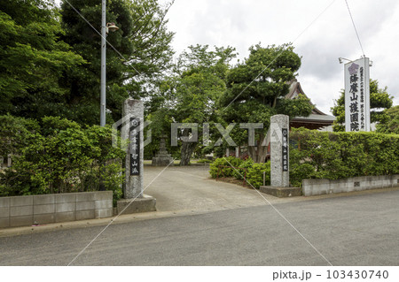 新緑に包まれた降魔山経音寺護国院の入口【鹿嶋市】 新緑に包まれた降魔山経音寺護国院の入口【鹿嶋市】 103430740