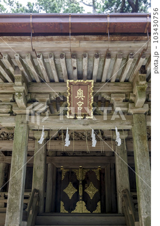 武の神様として仰がれる鹿島神社奥宮拝殿 103430756