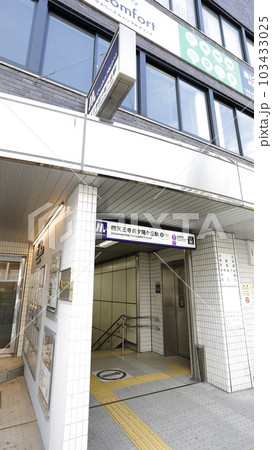 大阪メトロ谷町線の四天王寺前夕陽ヶ丘駅5号出入口 103433025
