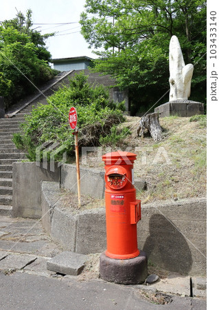 新潟 長岡 丸ポストのある風景(寺泊・新道バス停前) 新潟 長岡 丸ポストのある風景(寺泊・新道バス停前) 103433140