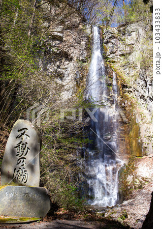 平川不動滝と石碑（縦） 103433833