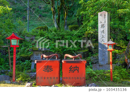 大天狗下駄 瑞峯寺 古峰原街道 鹿沼市 大天狗下駄 瑞峯寺 古峰原街道 鹿沼市 103435136