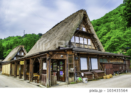 富山県 五箇山 相倉合掌造り集落 合掌造り民家・茶店まつや 世界遺産 富山県 五箇山 相倉合掌造り集落 合掌造り民家・茶店まつや 世界遺産 103435564
