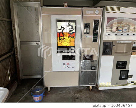 レトロ自販機 ビンテージ レトロ自販機 ビンテージ 103436457