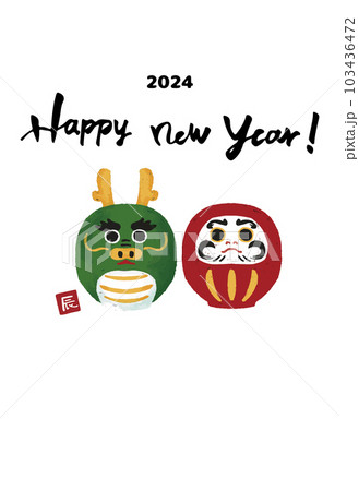 2024年　年賀状縦　辰のダルマ 103436472