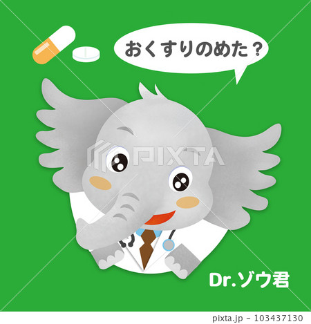 ドクターゾウ君 緑背景 103437130