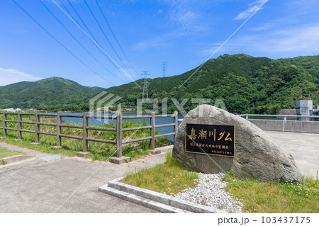 《佐賀県》嘉瀬川ダム（重力式コンクリートダム） 103437175