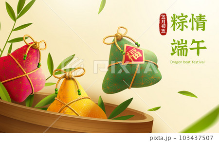 Sachet in bamboo steamer poster 103437507
