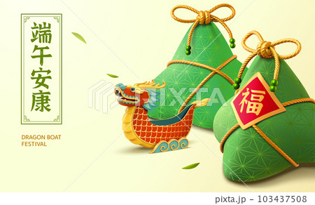 Sachet and dragon boat poster 103437508