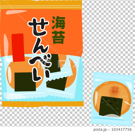 袋入りの煎餅のイラスト素材 [103437756] - PIXTA