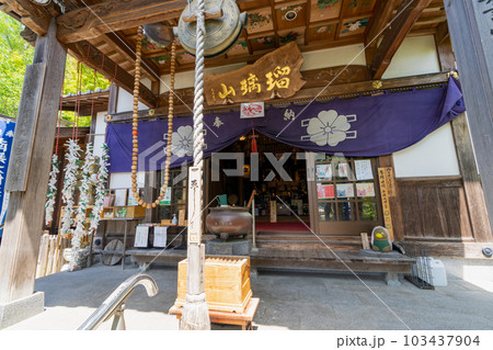 《福岡県》こがえる寺 真言宗 御室派 瑠璃山 正法寺 《福岡県》こがえる寺 真言宗 御室派 瑠璃山 正法寺 103437904