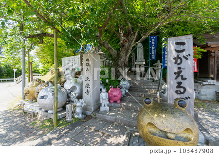 《福岡県》こがえる寺 真言宗 御室派 瑠璃山 正法寺 103437908