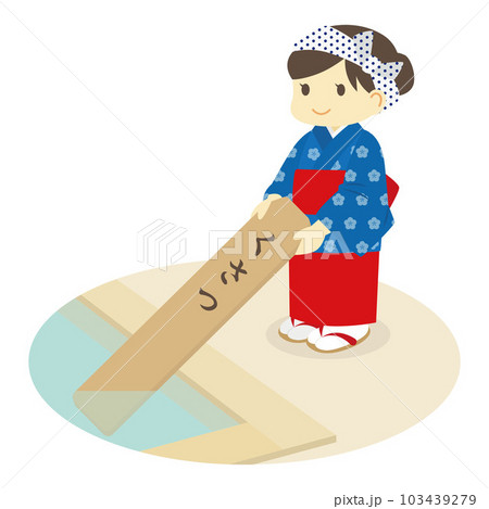 草津温泉の湯もみのイラスト 103439279