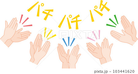 拍手する手_パチパチ_セット_5人分の拍手をする手_文字入りのイラスト素材 [103441620] - PIXTA