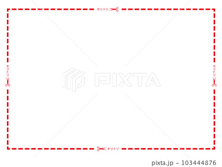 キリトリ線 103444876