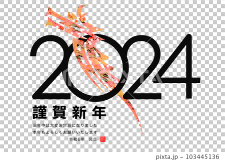 2024年賀状 2024年賀状 103445136