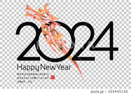 2024 New Year's card 2024 New Year's card 103445138