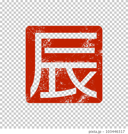 2024 year of the dragon design material 103446317