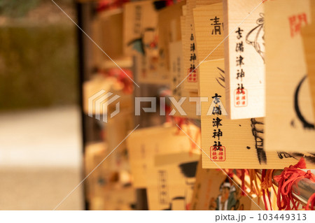 桃太郎伝説の地「吉備津神社」 in 岡山県岡山市 桃太郎伝説の地「吉備津神社」 in 岡山県岡山市 103449313