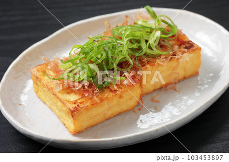 厚揚げ焼き 103453897
