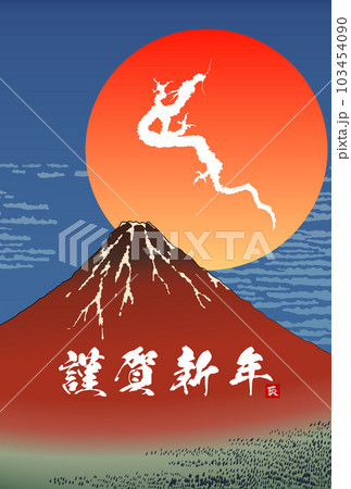 2024年年賀状 昇り龍 イラスト素材 2024年年賀状 昇り龍 イラスト素材 103454090
