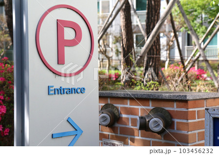 駐車場入口の看板（韓国） 103456232