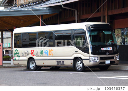山陰本線安来駅前に停車中の足立美術館送迎バス 103456377