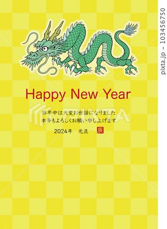 2024年 辰年 年賀状テンプレート　龍のイラスト 103456750