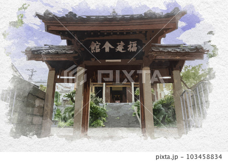 水彩画風　長崎　唐人屋敷跡　福建会館　長崎県長崎市 103458834