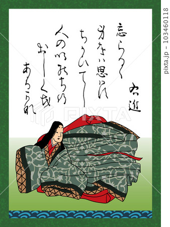 百人一首　歌番号38　右近 103460118