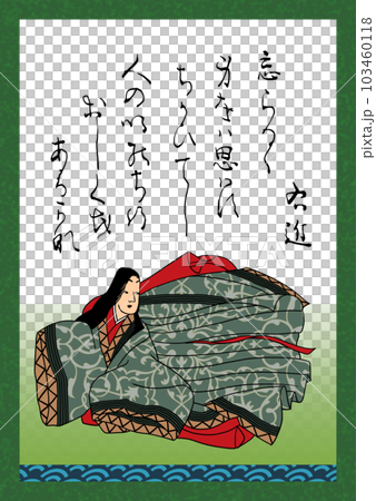 百人一首　歌番号38　右近 103460118
