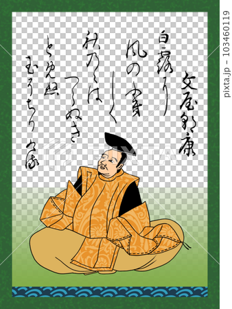 百人一首　歌番号37　文屋朝康 103460119