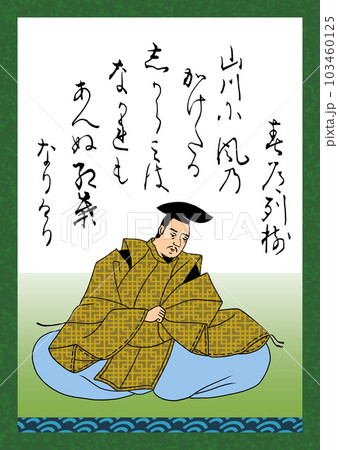 百人一首 歌番号32 春道列樹 百人一首 歌番号32 春道列樹 103460125