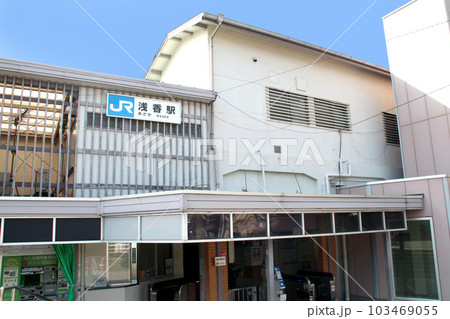 JR阪和線浅香駅 103469055