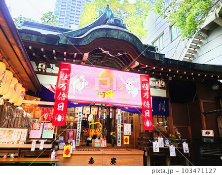 少彦名神社の本殿 少彦名神社の本殿 103471127