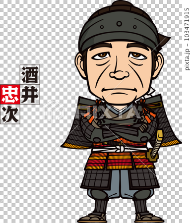 武装して腕組みをして立つ酒井忠次【3頭身】 103471915