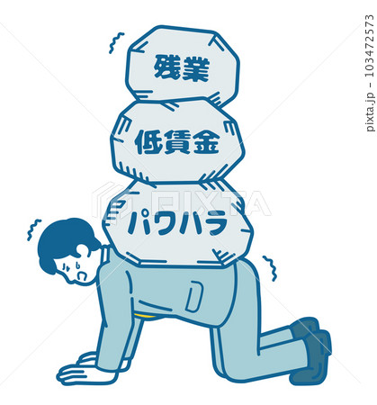 苦しむサラリーマン 103472573