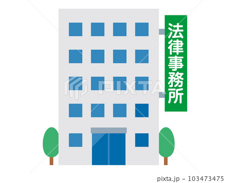 法律事務所のイラスト 法律事務所のイラスト 103473475