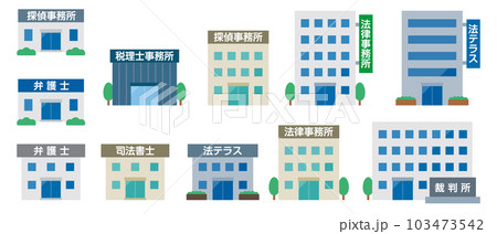 法律関係の事務所のイラスト 103473542